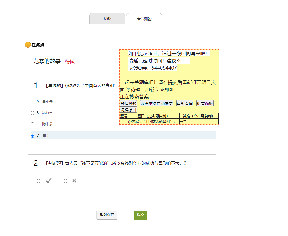 自动答题脚本实现：一键智能抢题利器