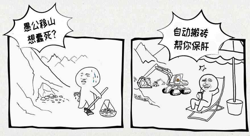 蜂窝ai脚本是什么意思