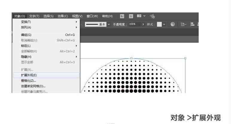 怎么用AI实现完美波点效果填充的详细教程