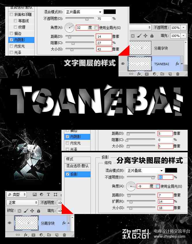 字体设计教程：文字破碎效果制作与文案素材应用