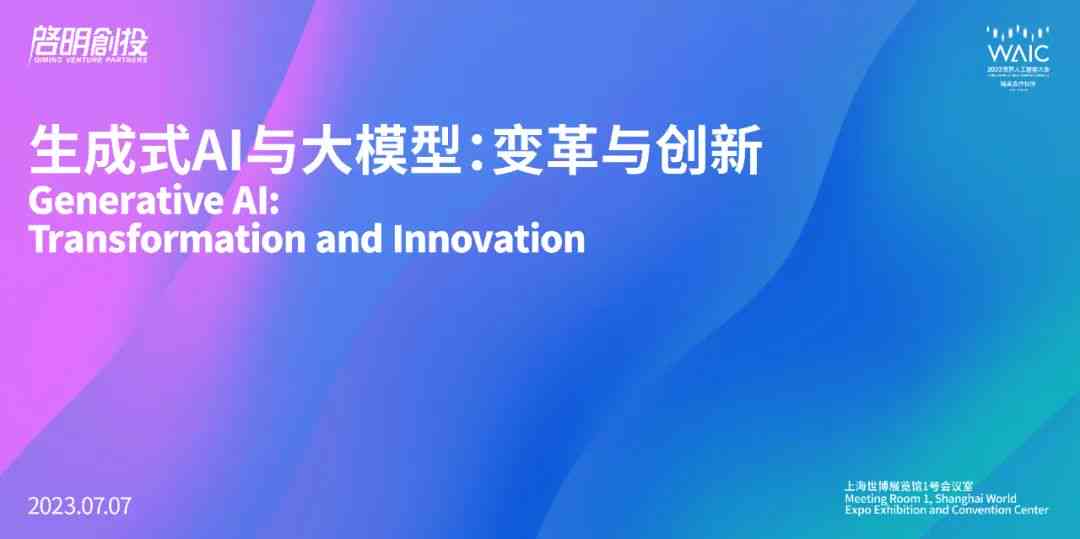 大模型AI：赋能未来科技，引领行业变革与创新发展