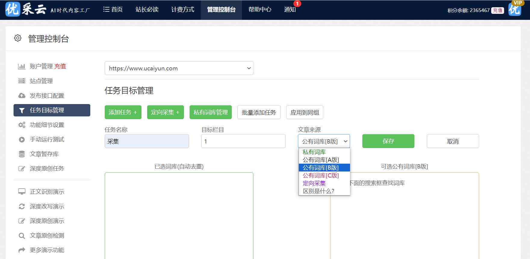 用AI怎么改文案格式及保持原格式，同时调整文字排版