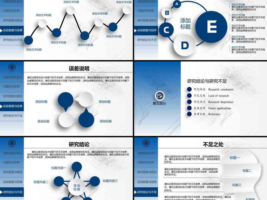 论文AI开题报告范文模板：、爱玛示例及通用写作指导