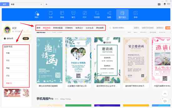 爱创作如何使用：教程与模板使用指南