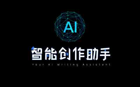 AI创作助手：如何使用爱创作AI进行智能改字、修音及提升写作技巧全攻略