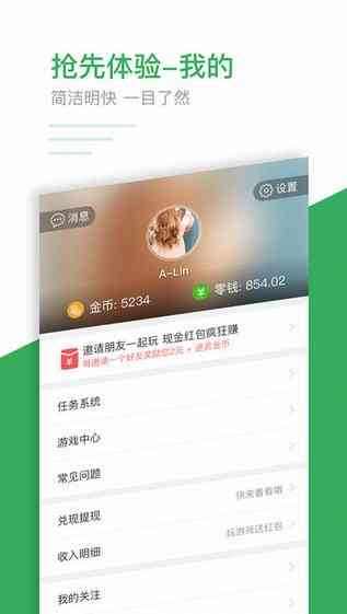 全面攻略：趣头条自动挂机脚本使用与优化技巧指南