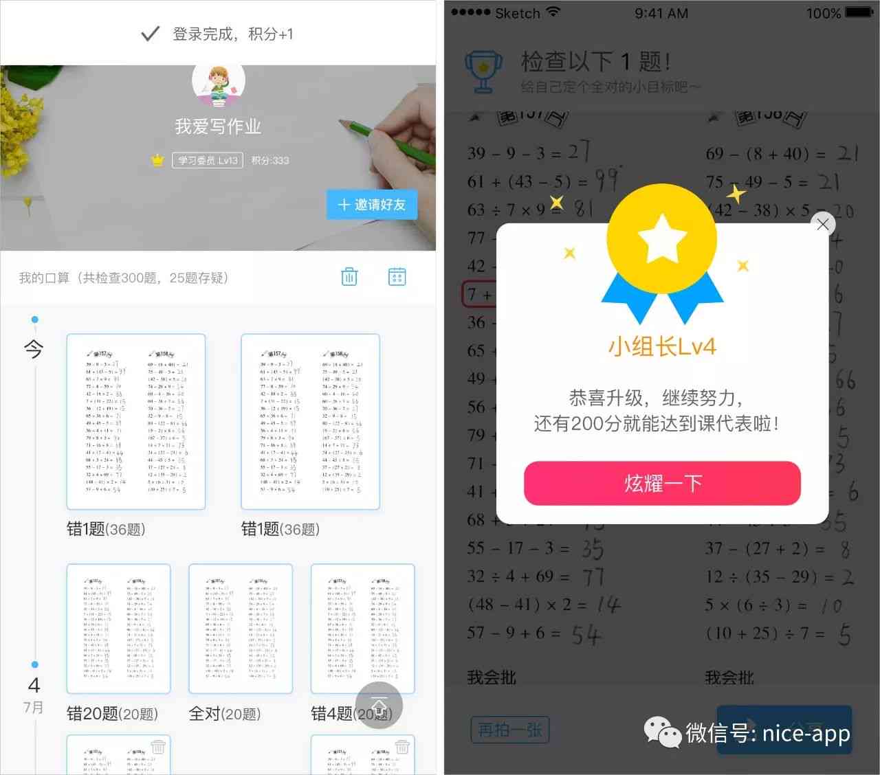 钉钉智能怎么实现自动批改学生作文作业