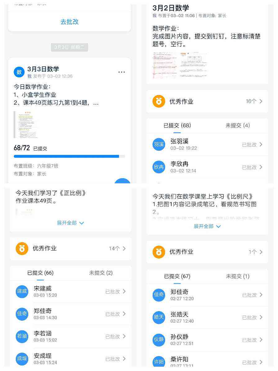 钉钉智能怎么实现自动批改学生作文作业