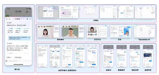 钉钉ai写作全部