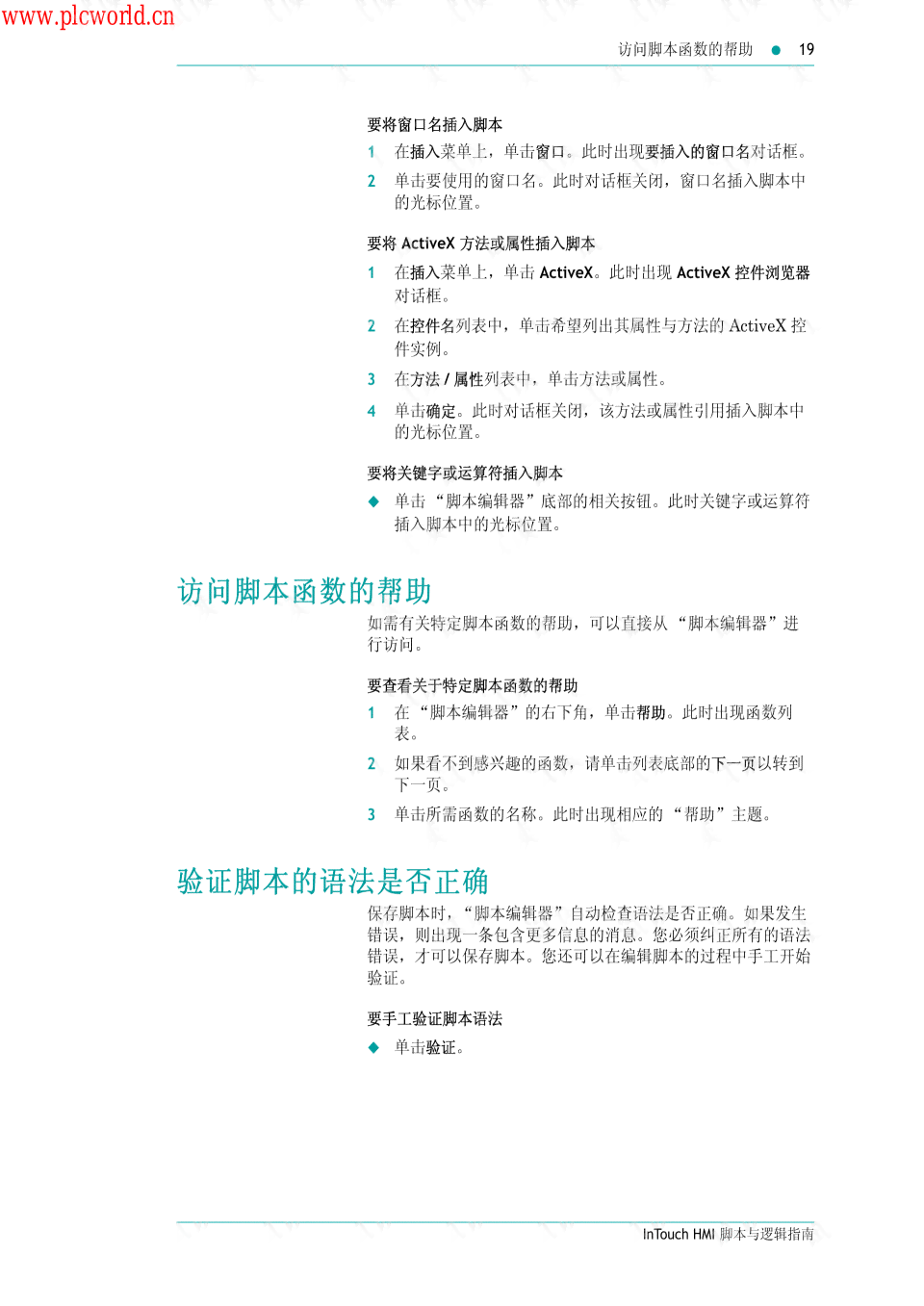 脚本插件合集安装与使用指南：怎么解析与应用全攻略