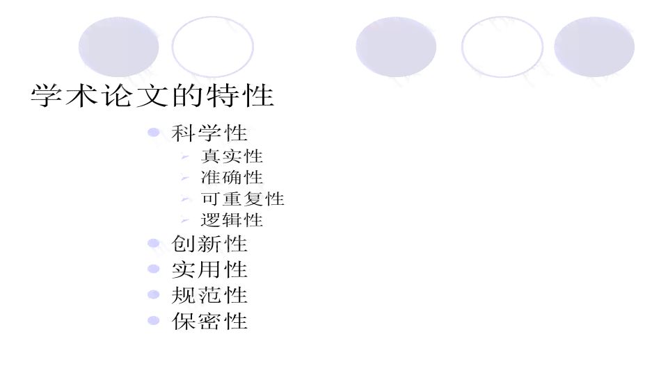 知网论文写作格式：标准要求、模板与学术论文格式要点