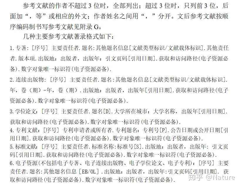 知网论文写作格式：标准要求、模板与学术论文格式要点