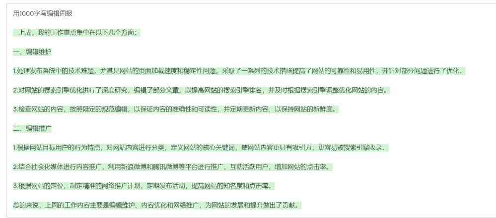 ai生成文章：软件推荐与百度AI使用教程，查重率分析