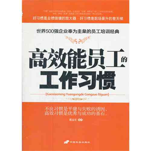 全方位攻略：职场文案撰写心得与高效沟通技巧解析