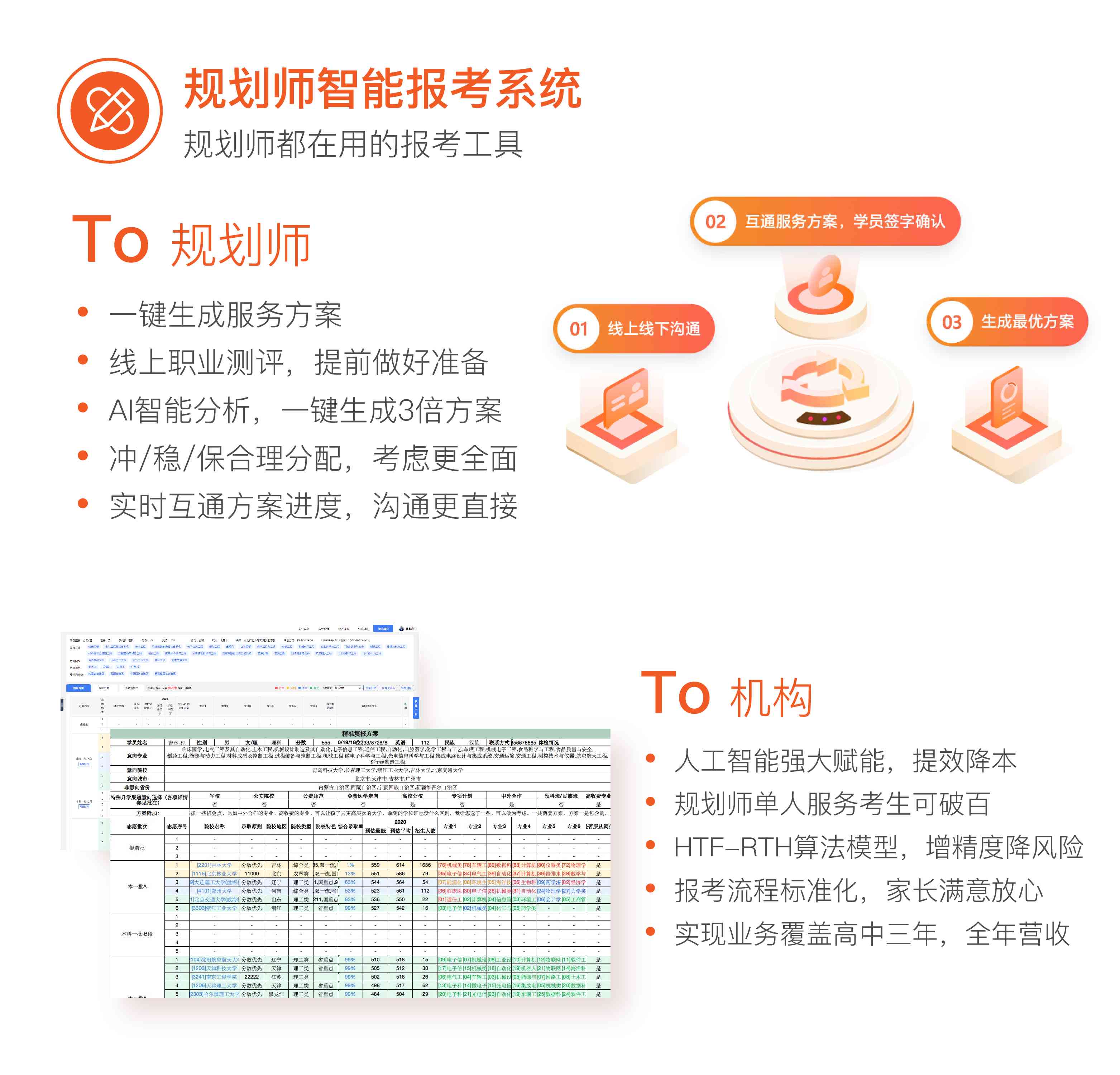 AI助手填报：智能志愿填报助手使用攻略与指南