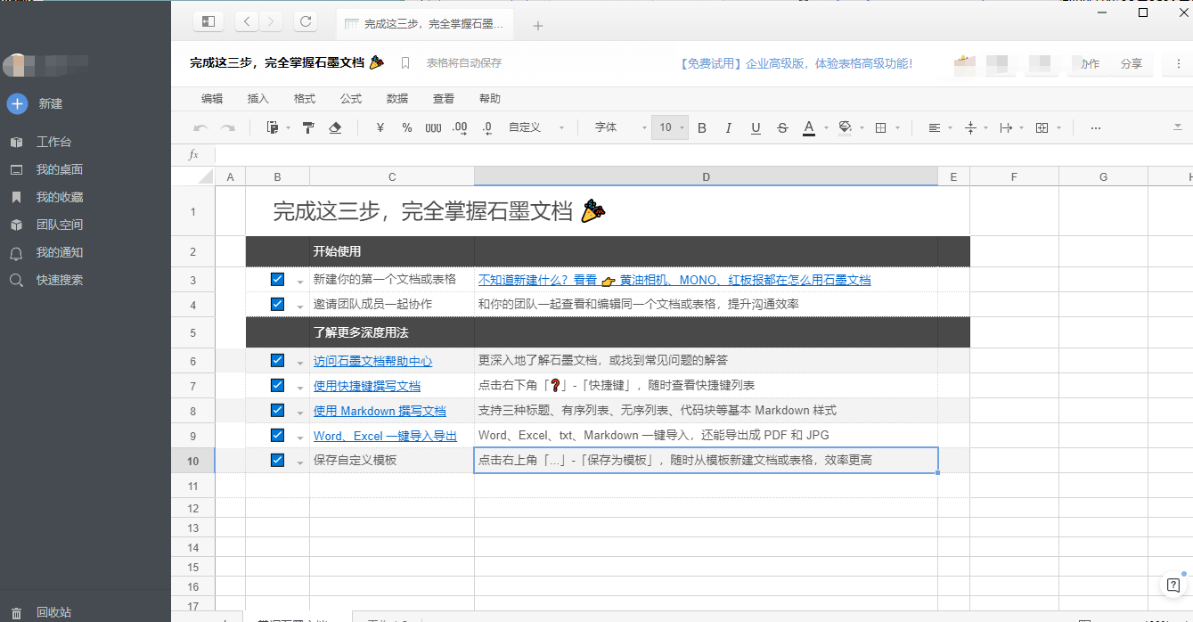 免费智能写作软件推荐：实测文章工具，好用平台网站，专业写作助手用的体验