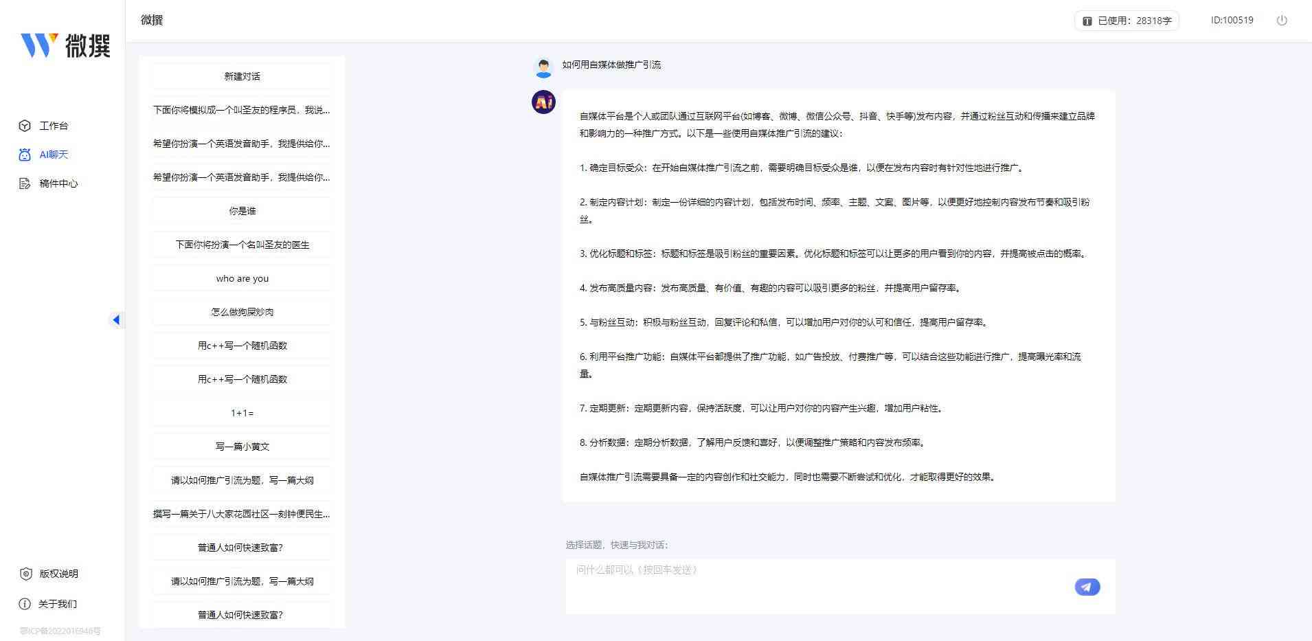 全面评测：免费实用写作AI工具与实测平台软件汇总指南