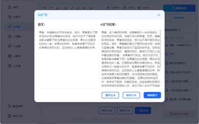 全面评测：免费实用写作AI工具与实测平台软件汇总指南