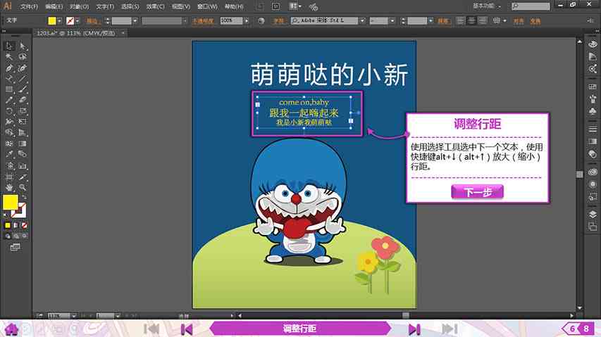 ai课程介绍：Adobe Illustrator入门基础与课程特色概述