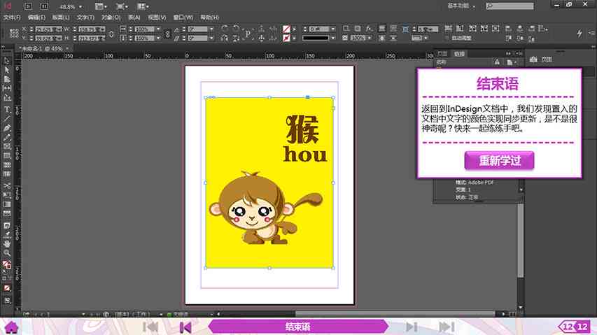 ai课程介绍：Adobe Illustrator入门基础与课程特色概述