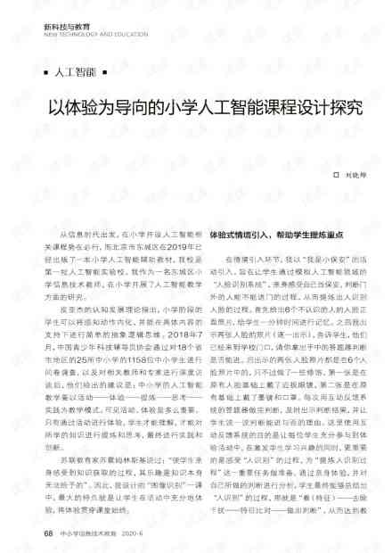 人工智能课程学总结：心得体会与通用智能探索