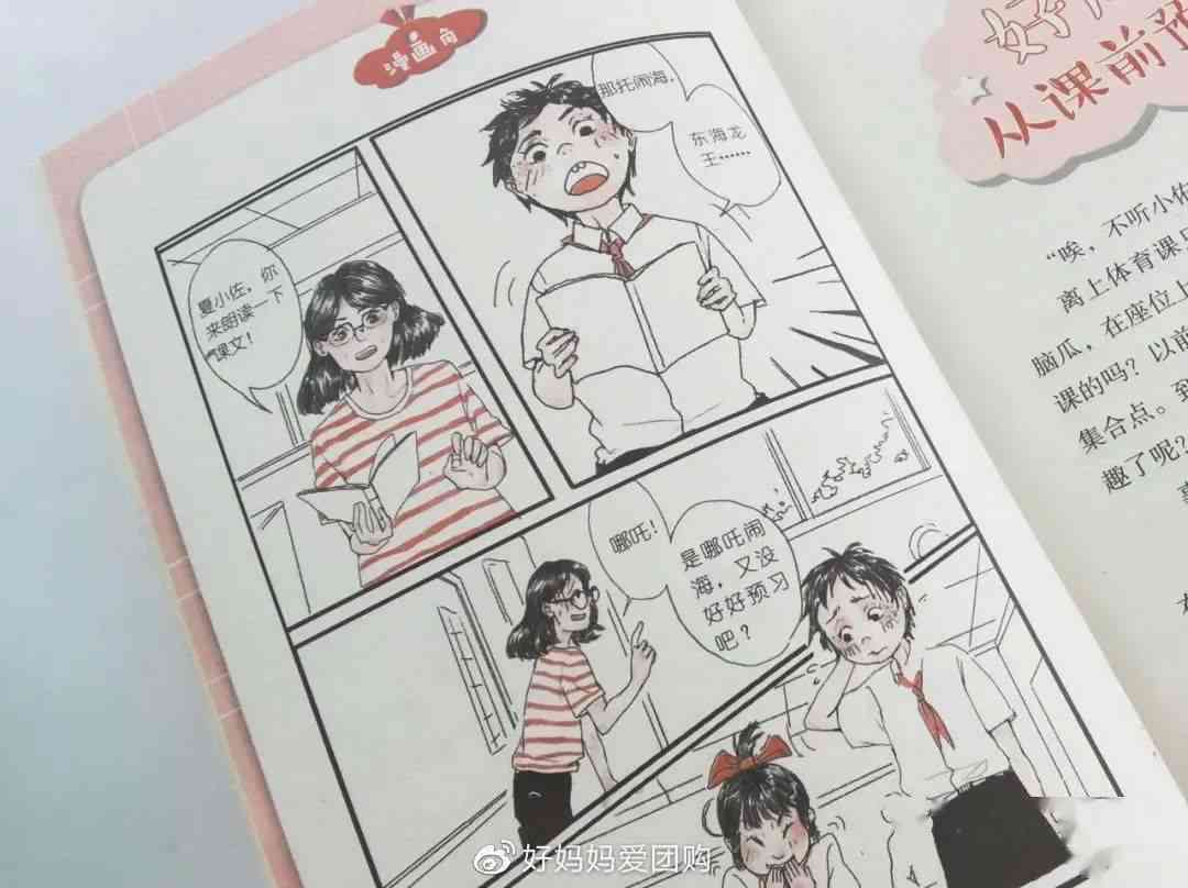 连环画创作全攻略：从构思到绘制，一站式掌握连环画制作技巧与步骤