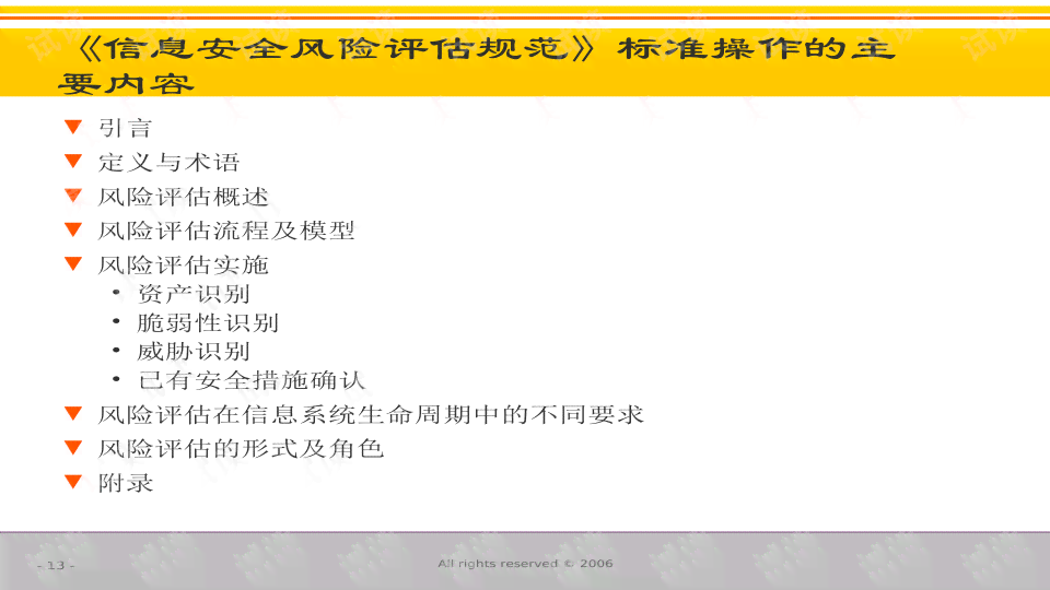 全面指南：AI辅助的保险风险评估与预测分析报告撰写攻略