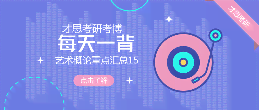 ai艺术创作考研方向