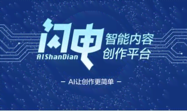 智能AI文案生成器：一键解决文章撰写、营销推广、内容创作等多场景需求