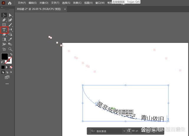 AI创建弧形文字排版教程：详解多种弧形效果的制作与调整方法