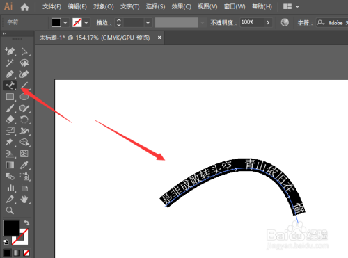 AI创建弧形文字排版教程：详解多种弧形效果的制作与调整方法