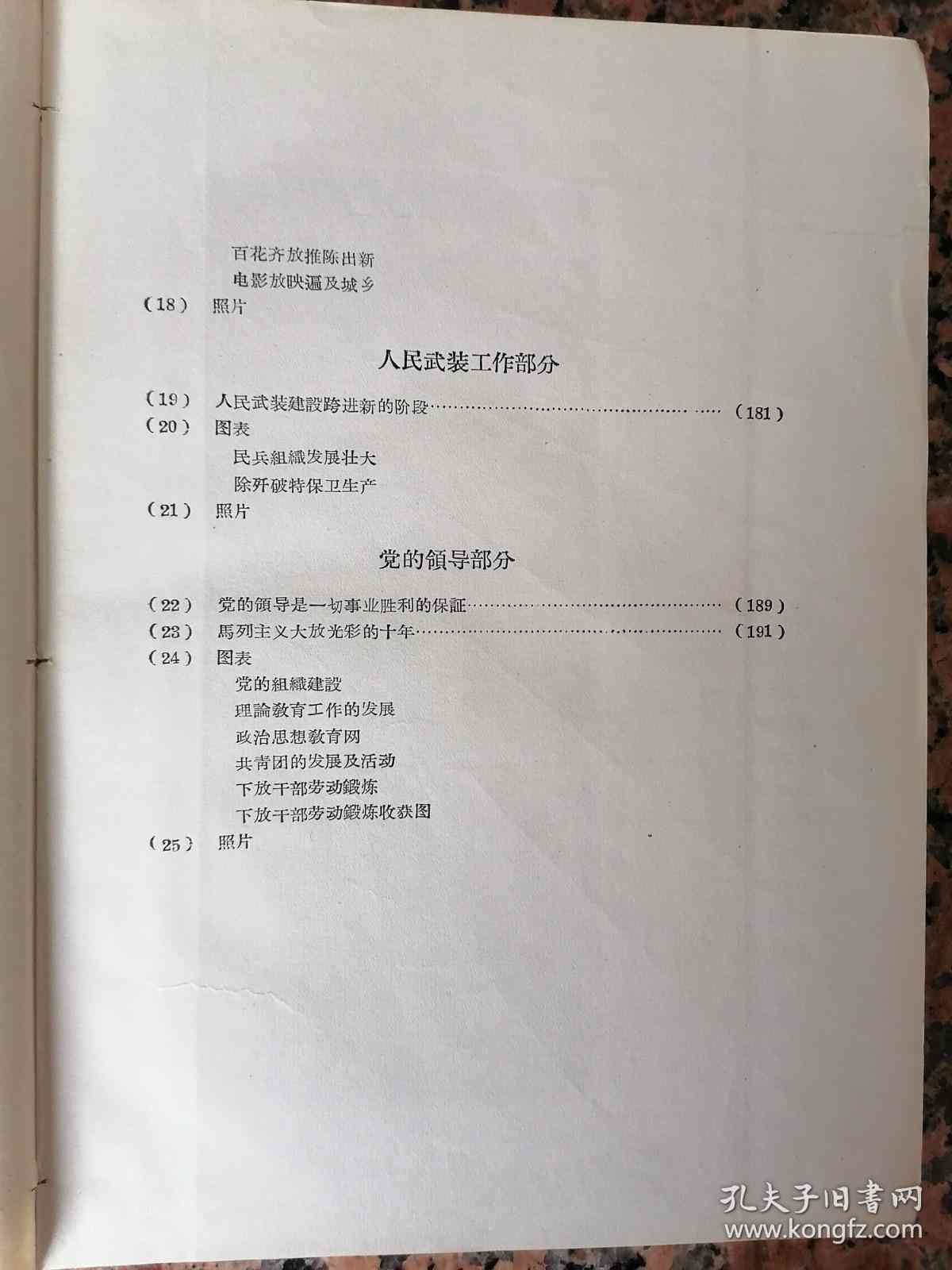 山西ai慢病随访报告怎么写