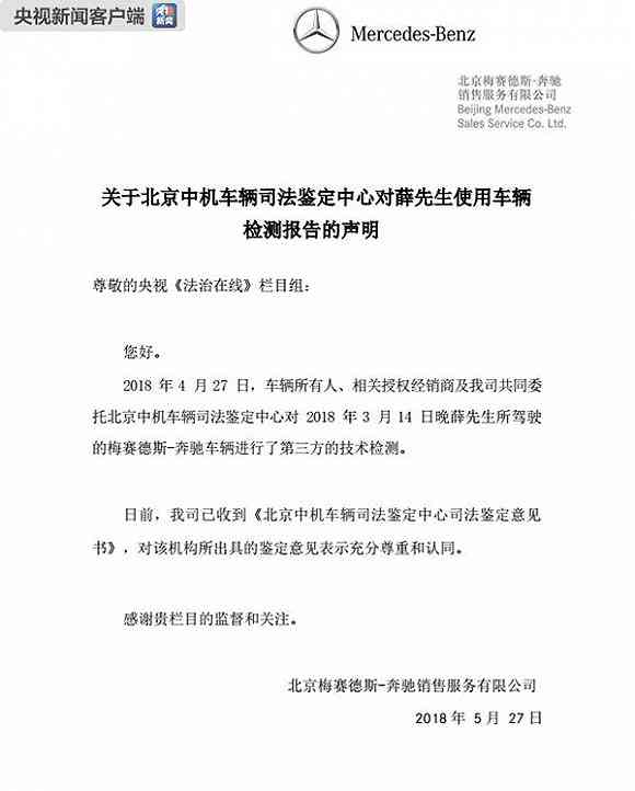 智能在线检测：AI精准出具专业鉴定报告