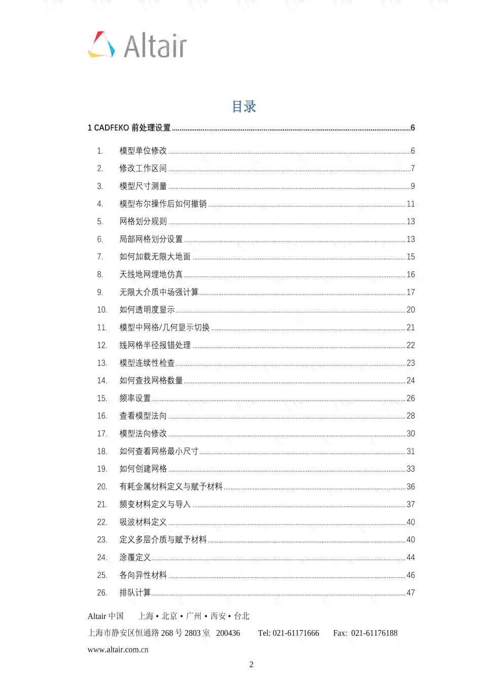 AI脚本使用指南：从入门到精通，全面解析应用方法与常见问题解答