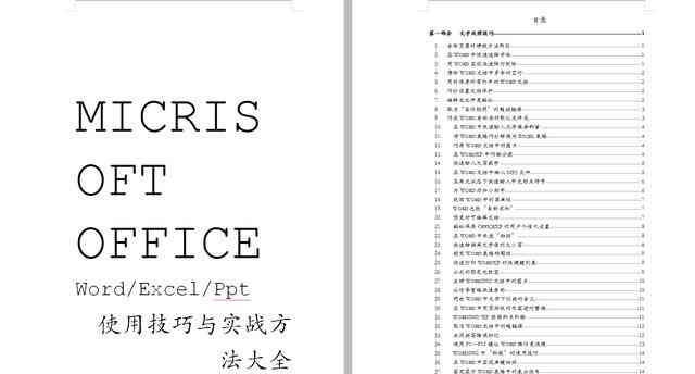 AI脚本使用指南：从入门到精通，全面解析应用方法与常见问题解答