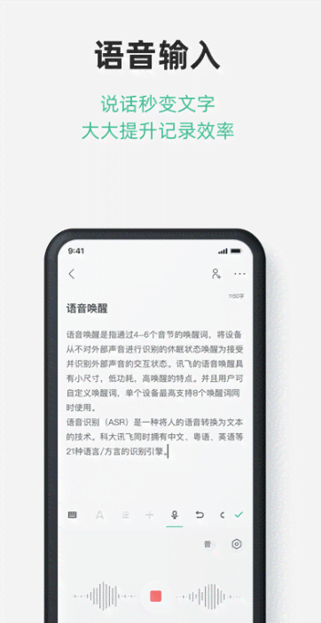 全面盘点：手机上最适合写作的软件推荐及功能解析