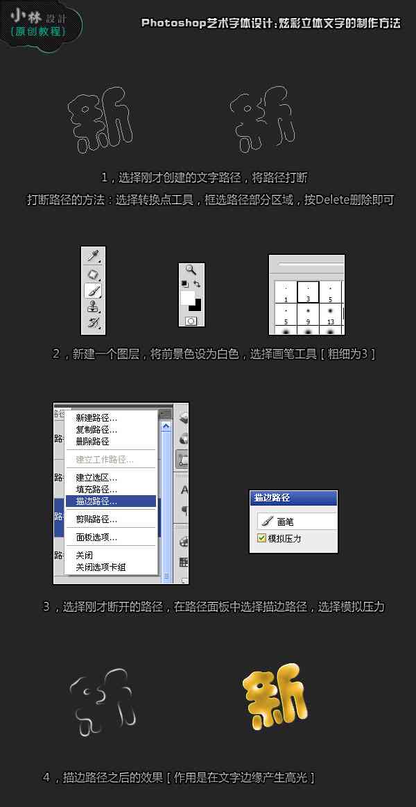 掌握AI特效字体制作全攻略：从基础技巧到高级应用，全方位解答制作疑虑