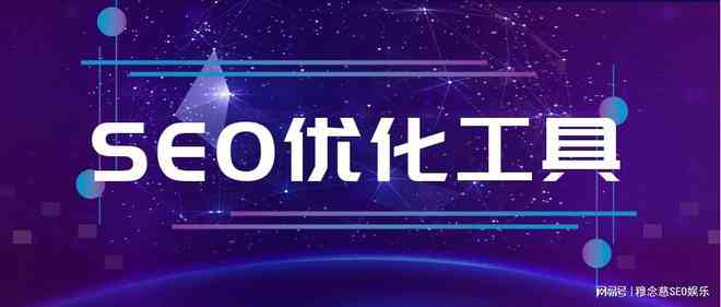 智能文案改写免费软件：哪些工具在哪能免费生成优质文案？