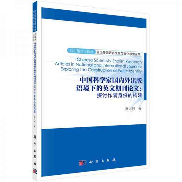 外文写作大赛对学院的影响：深入分析其影响程度与大小的论文探讨