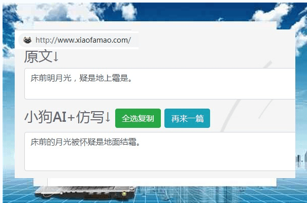 AI论文一键生成3000字助手及软件