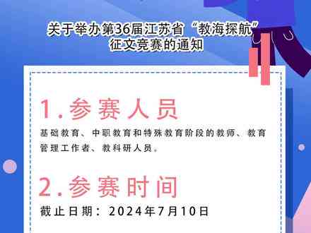 江省论文比赛-江省论文比赛2024