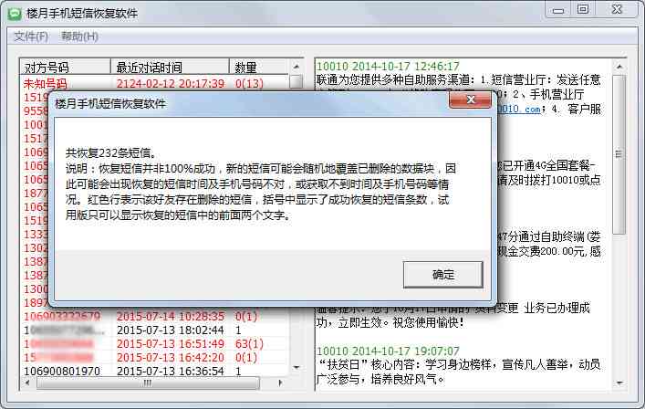 智能手机内容提取工具：一键导出短信、通讯录、聊天记录等所有数据