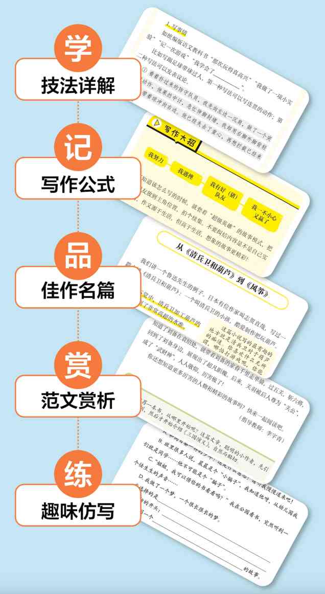 全方位汉语文库助手：作文攻略与常见问题解决方案集锦