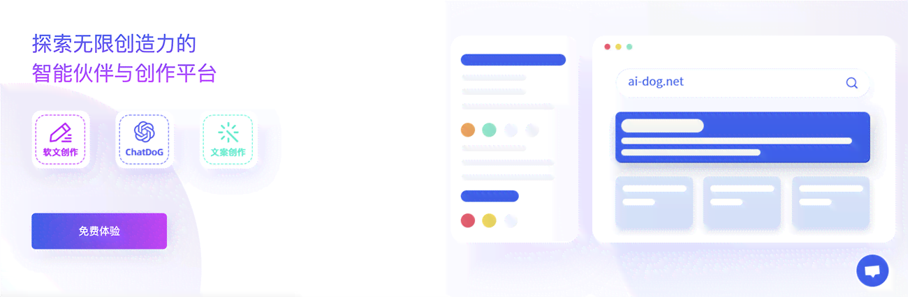 ai智能创作平台：手机版、开发与免费注册