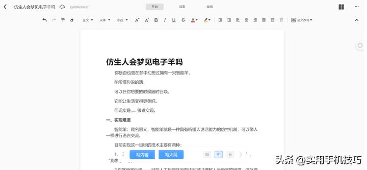 在线AI创作工具在哪：轻松生成写作内容的实用工具使用指南