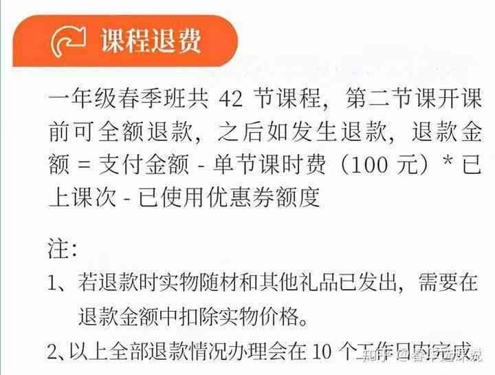 ai写作培训班一般学费多少：涵不同课程时长与费用解析