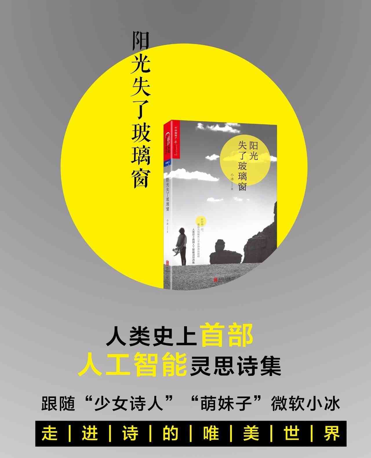 小冰：源自哪里的人工智能平台及其技术发展与应用解析