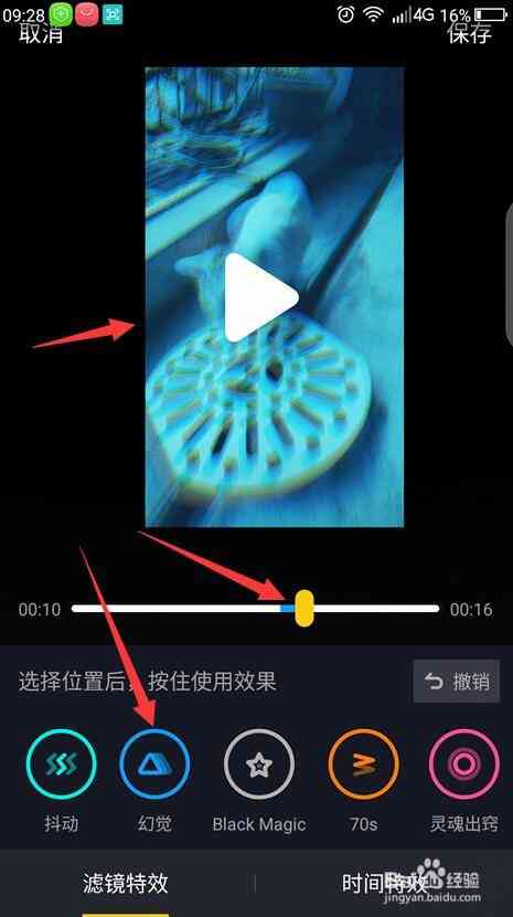 抖音如何制作生成特效动画：视频特效制作教程详解