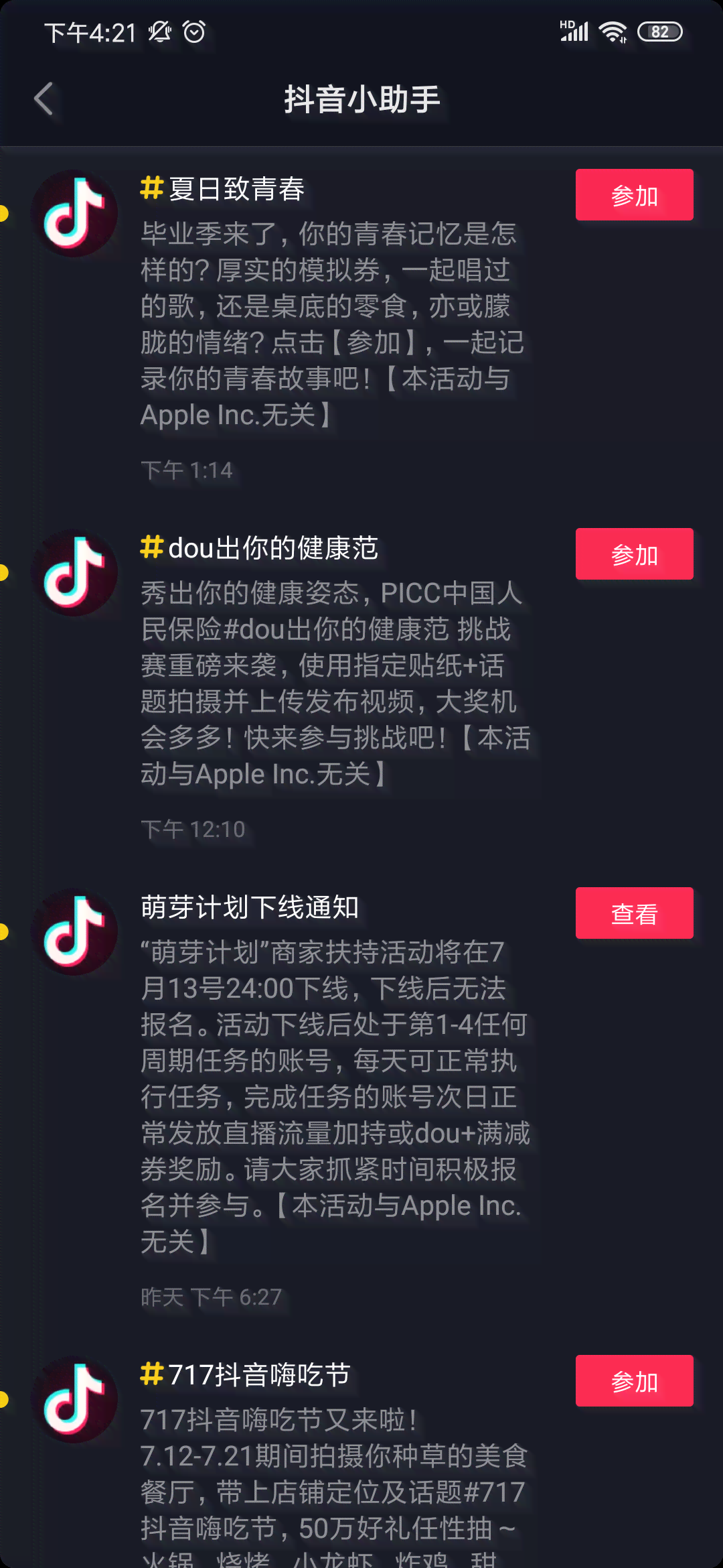 抖音ai特效朋友圈文案