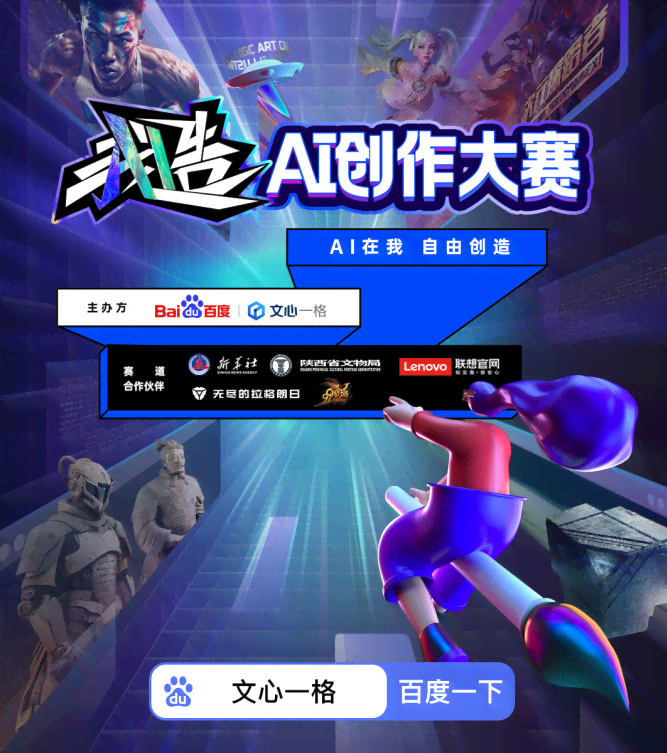 光遇AI创作大赛官网：安版安装，创作者必备资源平台